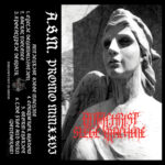 Antichrist Siege Machine - Promo MMXXVI Antichrist Siege Machine - PROMO MMXXVI